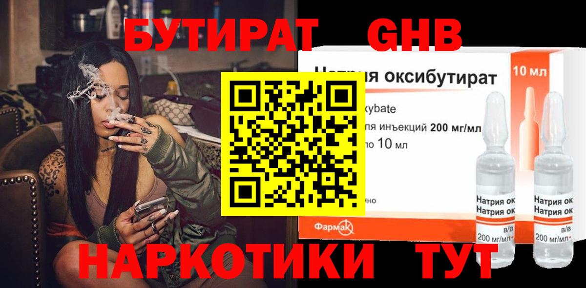 НБОМе Зеленокумск