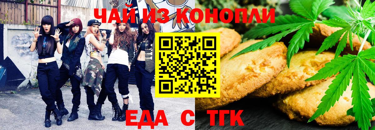 Зеленокумск  Cannafood конопля  Вход с VPN 