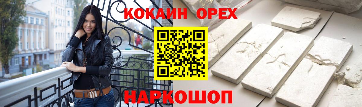 Кокаин Эквадор  КОКАИН 99%  Вход с VPN  Зеленокумск 