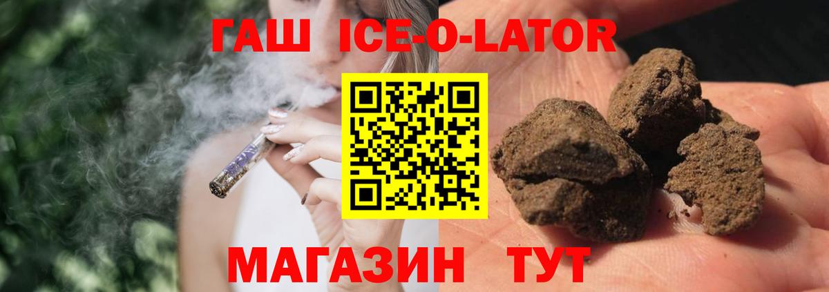 ГАШ Cannabis Зеленокумск