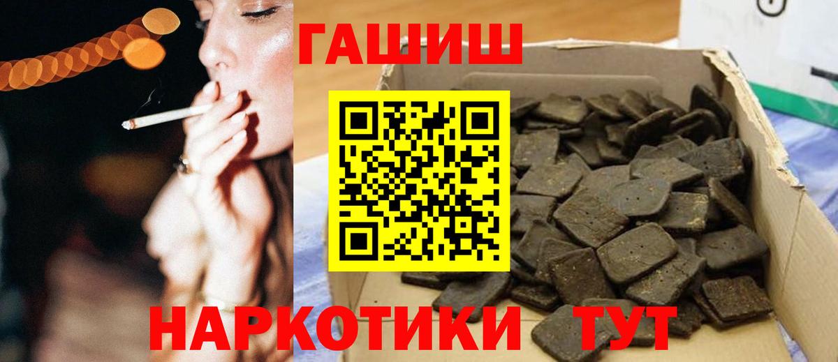 ГАШ Cannabis  Гашиш гашик  Зеленокумск  Вход с VPN 