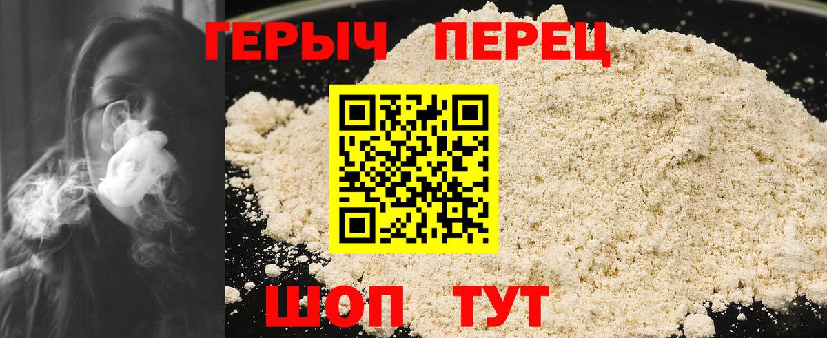 ГЕРОИН белый  Героин  Зеленокумск  Вход с VPN 