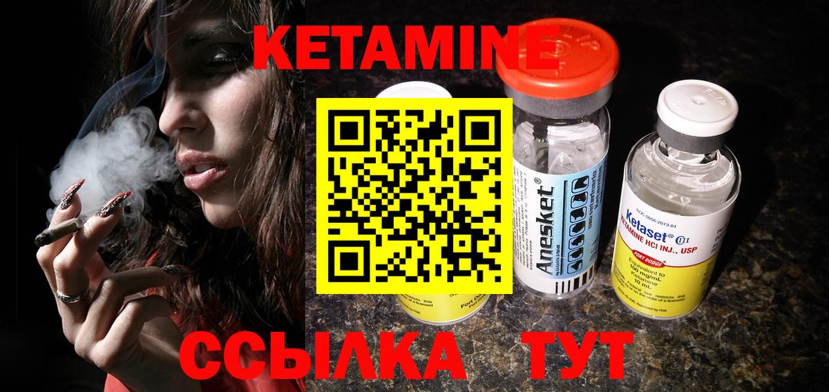 Кетамин ketamine  OMG вход  Зеленокумск  Вход с VPN 