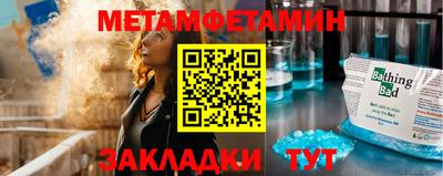 мефедрон Белореченск