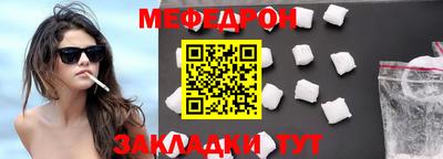 мефедрон мука Бердск