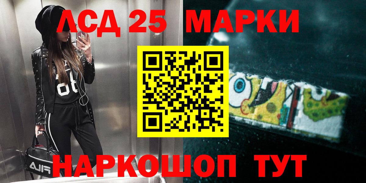 ЛСД экстази кислота Зеленокумск