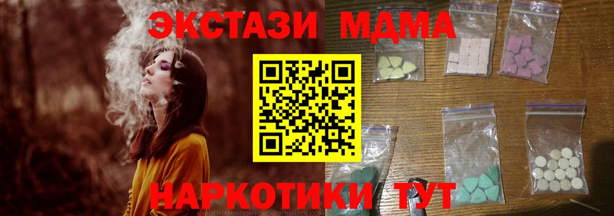 MDMA кристаллы  MDMA  Зеленокумск  Вход с VPN  MDMA молли 