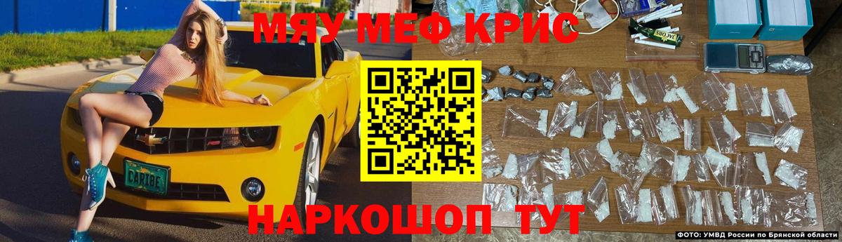 МЯУ-МЯУ  МЯУ-МЯУ  МЕФ VHQ  Вход с VPN  Меф 4 MMC  Зеленокумск 