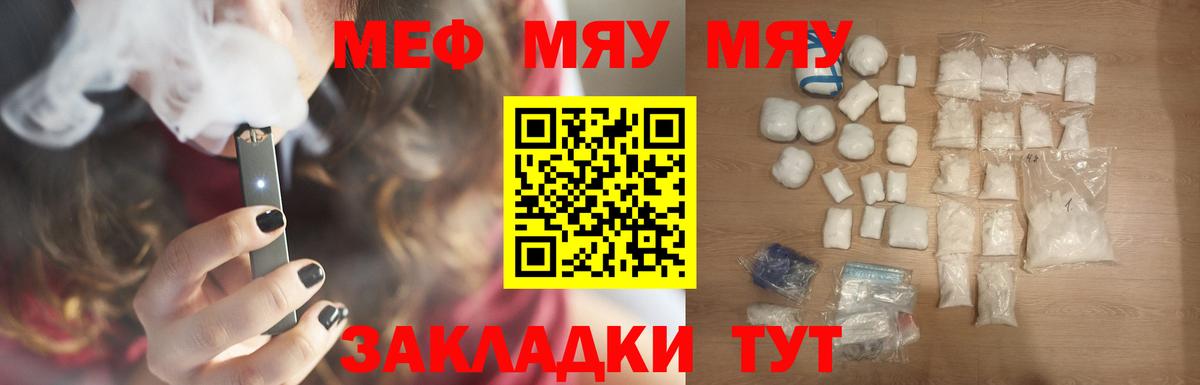 Меф кристаллы Зеленокумск