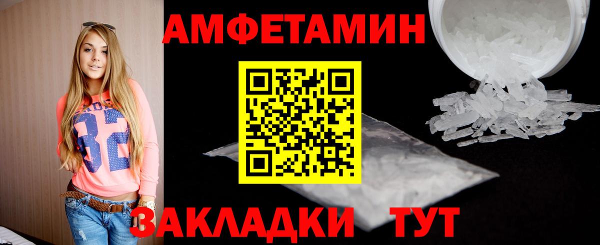 Метамфетамин Methamphetamine Зеленокумск