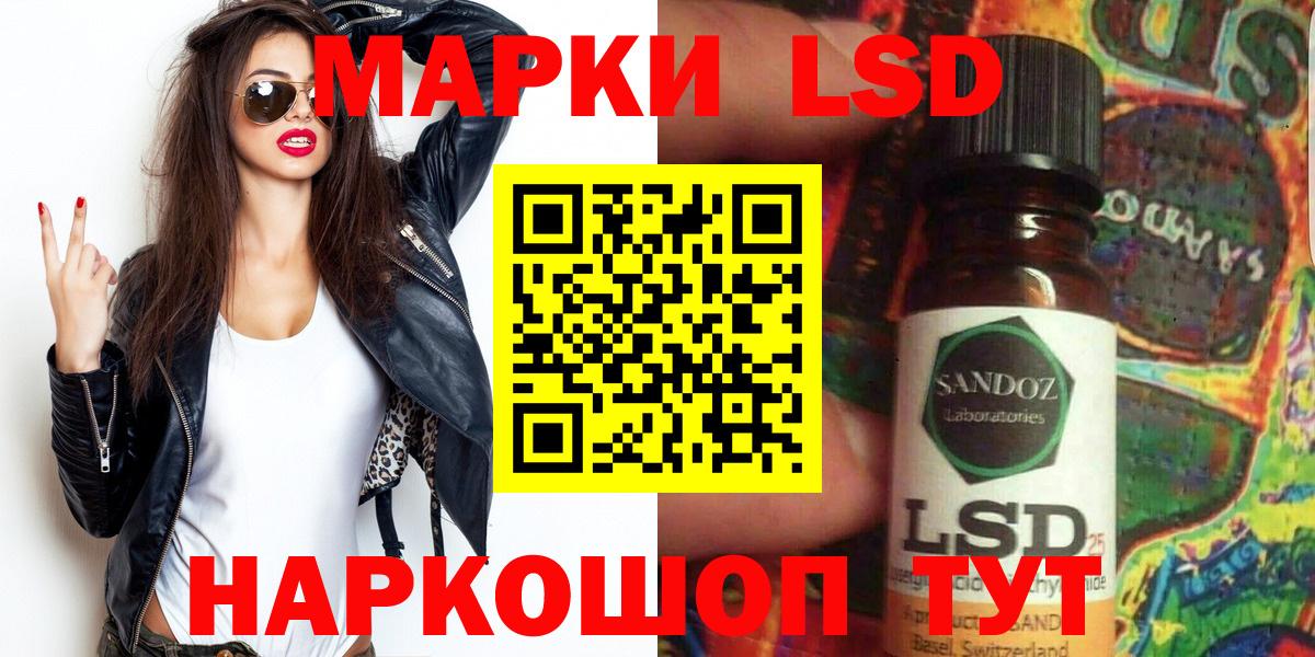 Марки 25I-NBOMe 1,8мг Зеленокумск