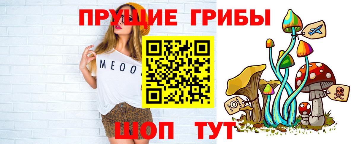 Псилоцибиновые грибы Magic Shrooms  Псилоцибиновые грибы прущие грибы  Вход с VPN  Зеленокумск 