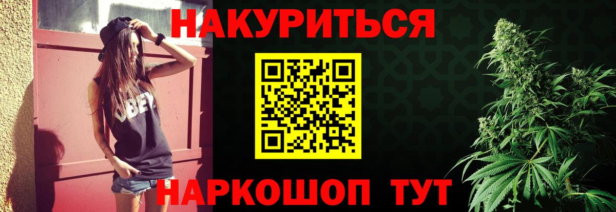 Канабис семена  Марихуана тримм  Зеленокумск  Вход с VPN  Бошки марихуана план 
